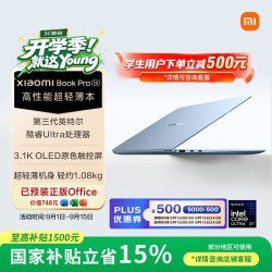 小米 Book Pro 14 轻薄 笔记本电脑