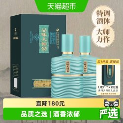 舍得 品味大师晏 浓香型白酒 52度 500ml*2 双瓶装