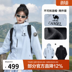 骆驼 凯甲ICON冲锋衣女三合一羽绒服登山服