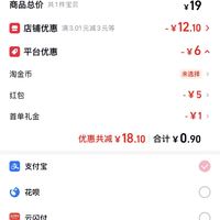 订单截图缩略图