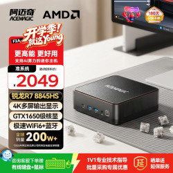 ACEMAGIC 高性能 迷你主机  核芯显卡 R7-8845HS 64GB 4TB