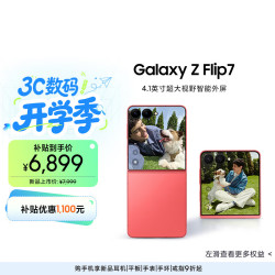 三星 Galaxy Z Flip7 5G折叠手机 12GB+256GB 珊瑚红