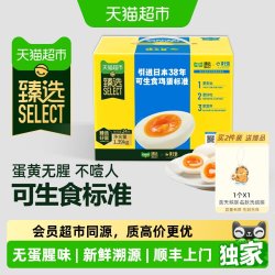 黄天鹅 臻选24枚*58g可生食鸡蛋新鲜营养开学早餐