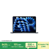 Apple MacBook Air 13英寸 笔记本电脑 午夜色（M5 (10+10核)、集成显卡、16GB、512GB、2560*1664、60Hz）