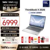 ThinkPad 联想ThinkBook X 2026 AI 笔记本电脑  轻薄办公笔记本 便携商务电脑 Ultra5-226V/16G/512GB/星耀白