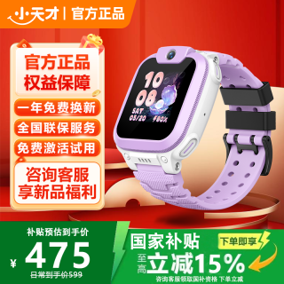 小天才 Q3A AI精准定位 霞紫 SIM版 儿童电话手表