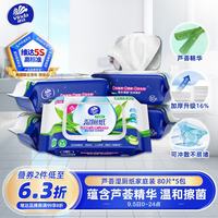 维达 湿厕纸 含芦荟精华 80片*5包