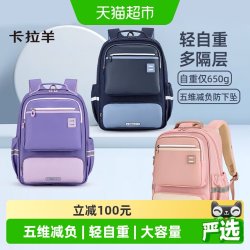 卡拉羊 减负防下坠 双肩背包