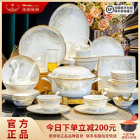洛威 大好江山餐具 6人食 49件套（赠砂锅）