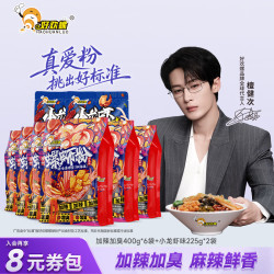 好欢螺 加辣加臭 螺蛳粉套装  加辣加臭400g*6袋+小龙虾225g*2袋 袋装