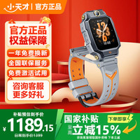 小天才 Z9A 楼层定位 SIM版 星宇灰 智能手表