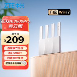 中兴 ZXSLC SR7010 WiFi7 2.5G网口 路由器
