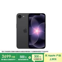 Apple iPhone 17e 5G手机 256GB 黑色