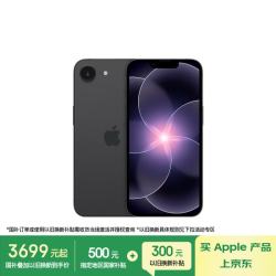 Apple iPhone 17e 5G手机 256GB 黑色