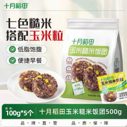 十月稻田 玉米糙米饭团 低脂粗粮款 100g*5个/袋