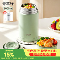 泰福高 T2033 316不锈钢 青草绿 1.0L 焖烧杯