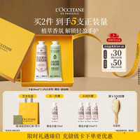 欧舒丹 乳木果绵密护手霜 30ml*2