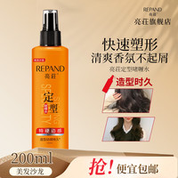 亮荘 亮莊 定型啫喱水200g
