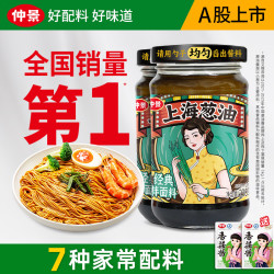 仲景 上海葱油酱 230g*2罐