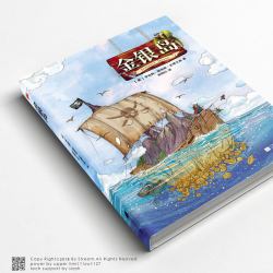 金银岛（精装版）青少年课外阅读 精装无删减 儿童冒险类小说
