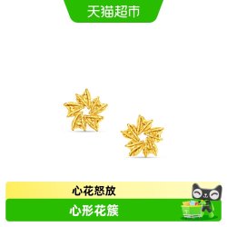 周大福 心花怒放足金黄金耳钉耳饰计价女EOF2528礼物新品