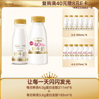 每日鲜语 高蛋白 全脂牛奶套装 瓶装