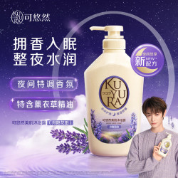 可悠然 月隐花田沐浴露 持久留香 550ml