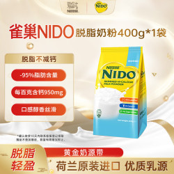 雀巢 脱脂奶粉 400g