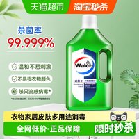 移动端、88VIP：威露士 多用途消毒液