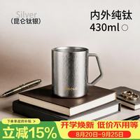 大卡 纯钛双层 马克杯 350ml 保温杯