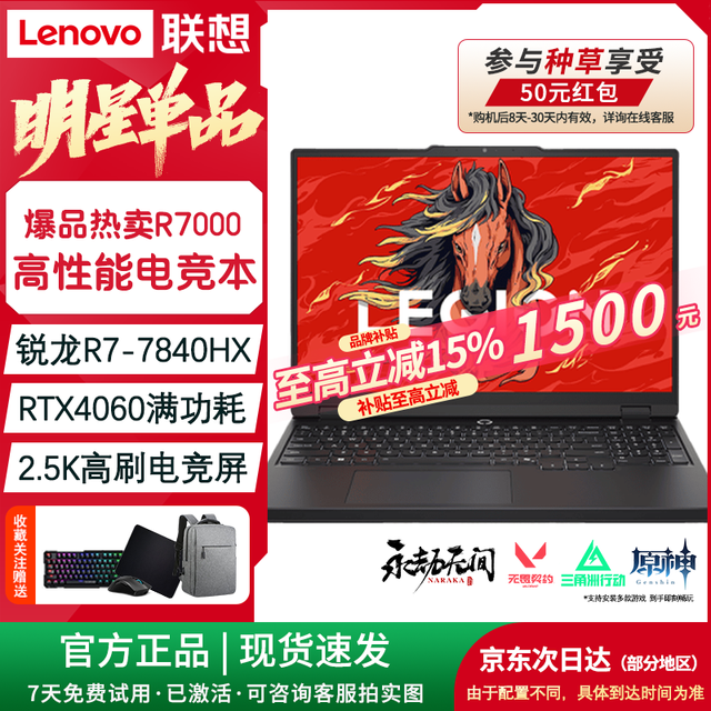 联想 Y9000P/Y7000P拯救者游戏本165HZ高刷电竞轻薄笔记本电脑			 Y7000P i7-12700H RTX3050|165H 16G运行|1TB固态