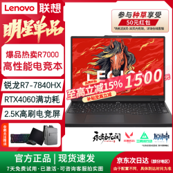 联想 Y9000P/Y7000P拯救者游戏本165HZ高刷电竞轻薄笔记本电脑			 Y7000P i7-12700H RTX3050|165H 16G运行|1TB固态