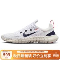 NIKE 男子跑步鞋赤足FREE RN 5.0新款网面运动鞋CZ1884-103白40
