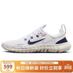 NIKE 男子跑步鞋赤足FREE RN 5.0新款网面运动鞋CZ1884-103白40