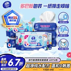 维达 湿厕纸 家庭装60片*6包 多巴胺湿厕纸纯水湿纸巾厕纸湿巾新旧随机