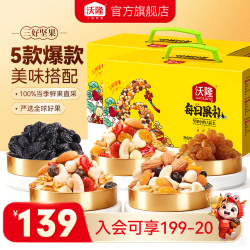 沃隆 每日果礼 坚果礼盒装 混合口味 750g