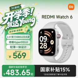 小米 REDMI/红米 Watch 6 智能手表 皎月银 46.4mm TPU