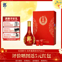 郎酒 红花郎15 53%vol 酱香型白酒 500ml 单瓶装