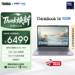 ThinkPad ThinkBook 14 酷睿Ultra5 16GB+512GB 2.8K高刷 笔记本电脑