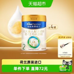 美素佳儿 婴儿奶粉 国行版 2段