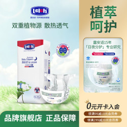 露安适 纯净Pure袋装日夜分护婴儿纸尿裤尿不湿轻薄干爽透气纸尿片 夜用纸尿裤XL码34片