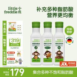LittleFreddie Little Freddie）德国原装进口核桃油亚麻籽油 佐餐油搭配婴儿宝宝辅食食用油小瓶 3款不同营养油
