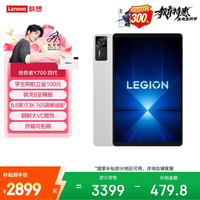 联想 LEGION 联想拯救者 Y700 四代 8.8英寸 Android 15 平板电脑（3040*1900、骁龙8 至尊版、12GB、256GB、WiFi版、冰魄白）