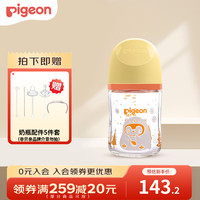 贝亲 自然实感第3代玻璃奶瓶宽口径160mlSS奶嘴彩绘版
