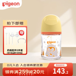 贝亲 自然实感第3代玻璃奶瓶宽口径160mlSS奶嘴彩绘版