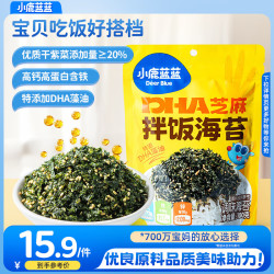 小鹿蓝蓝 DHA藻油芝麻拌饭海苔碎高钙高蛋白下饭调味品营养儿童零食 拌饭海苔碎*1袋100g