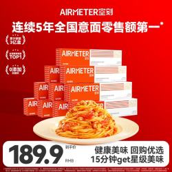 空刻 烛光 经典番茄肉酱烩意大利面 290g*10盒