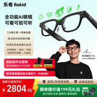 Rokid Glasses AI智能眼镜