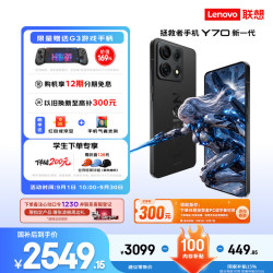 联想 Y70 乾坤凝金散热 碳晶黑 12GB+256GB 5G手机
