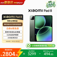 小米 Pad 8 11.2英寸 平板电脑（3200*2136、骁龙8s Gen4、12GB、256GB、WiFi版、松石绿色）
